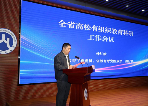 全省高校有組織教育科研工作會(huì)議在濟(jì)南召開(kāi)