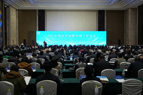 2025年全省教科研工作會(huì)議在青島召開(kāi) 